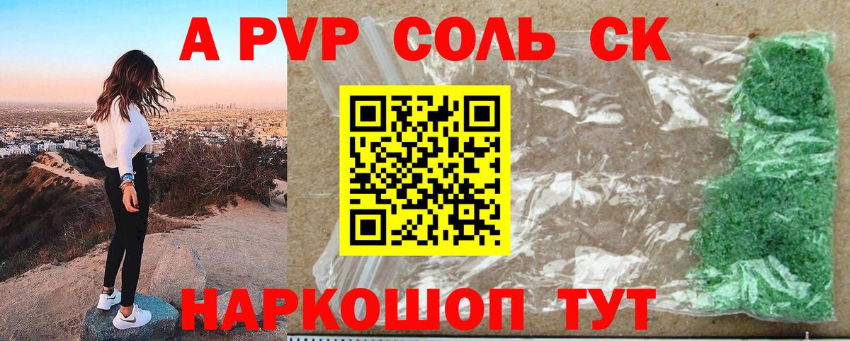 А ПВП  Вход с VPN  Лиски  A-PVP СК КРИС  A PVP кристаллы 