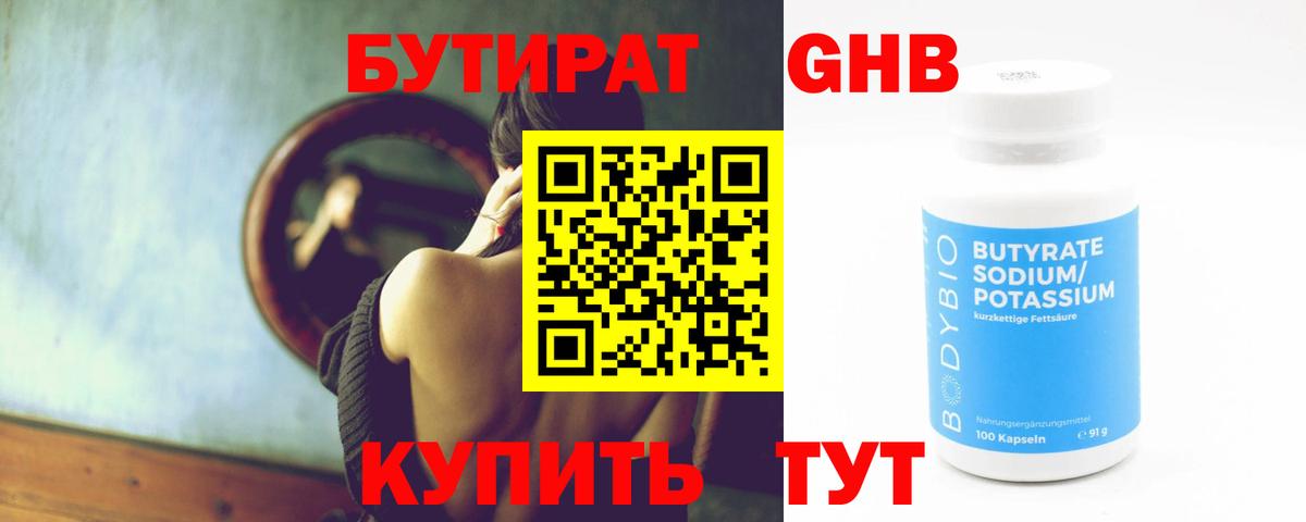 Лиски  Бутират вода  Вход с VPN 