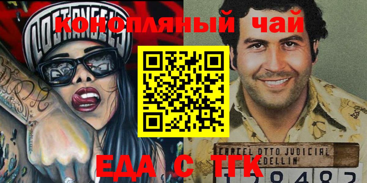 Лиски  Cannafood конопля  Вход с VPN 