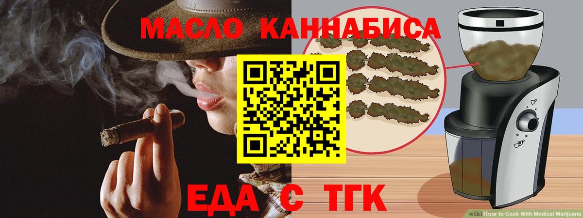 Еда ТГК конопля  Лиски 