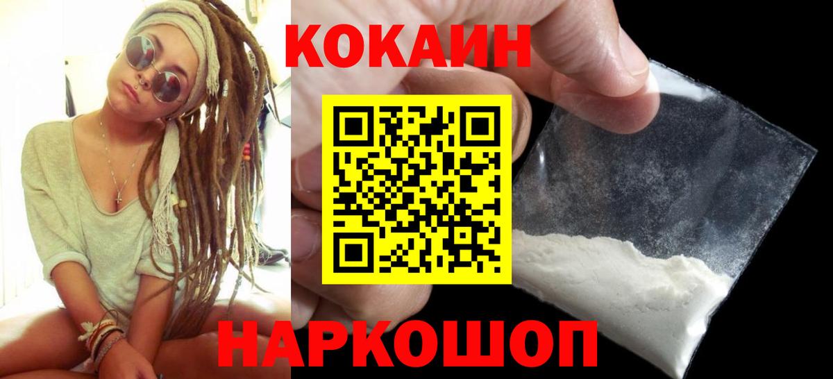 COCAIN Fish Scale Лиски