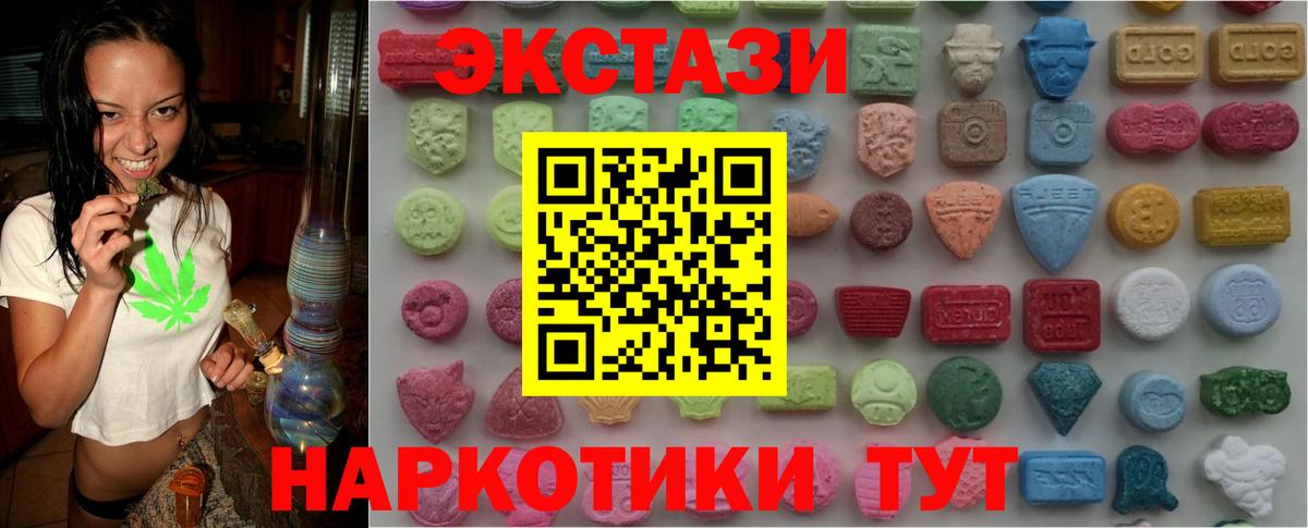 Ecstasy 280 MDMA  сайты даркнета Telegram  ЭКСТАЗИ Punisher  Лиски  где купить наркоту 