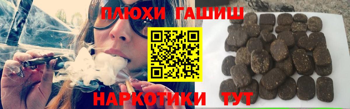 ГАШИШ убойный  Гашиш  ГАШ гарик  Лиски 