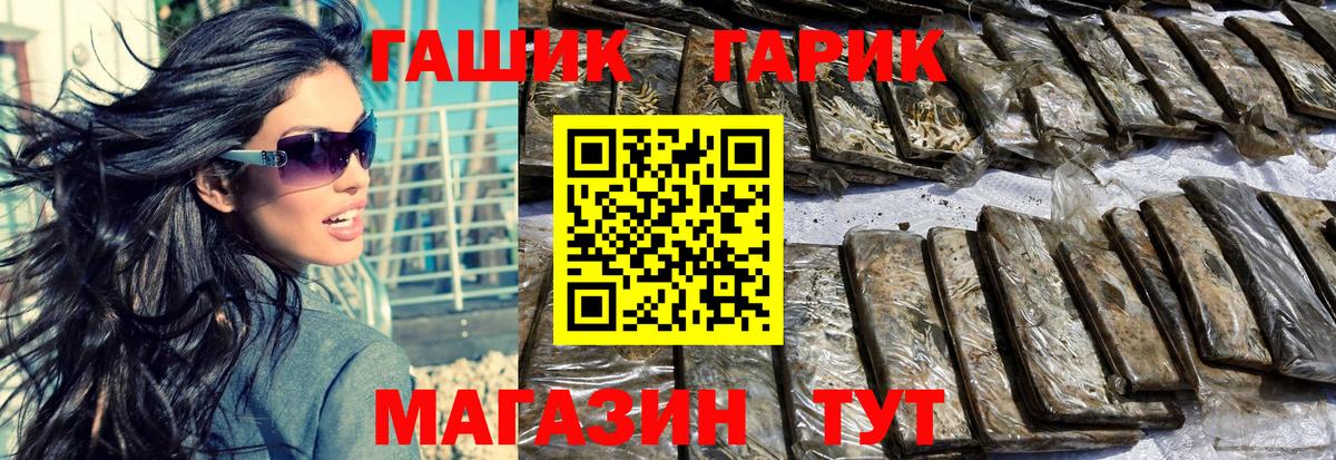 ГАШИШ хэш Лиски