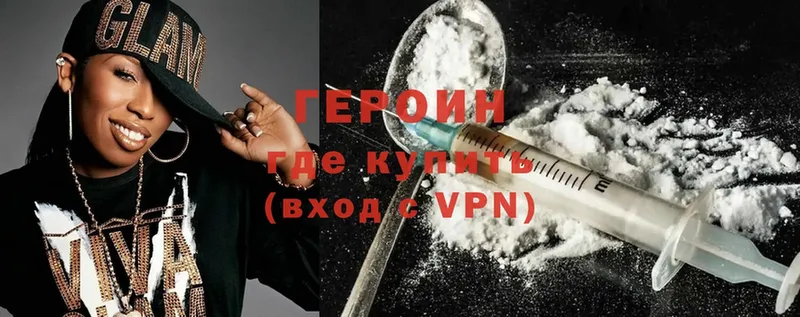 Героин VHQ  kraken вход  Лиски 