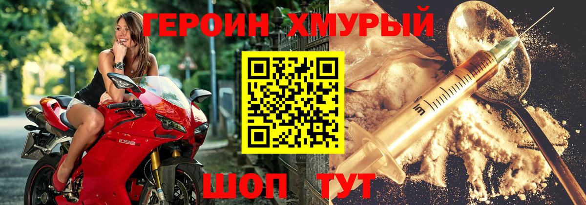 Героин гречка Лиски