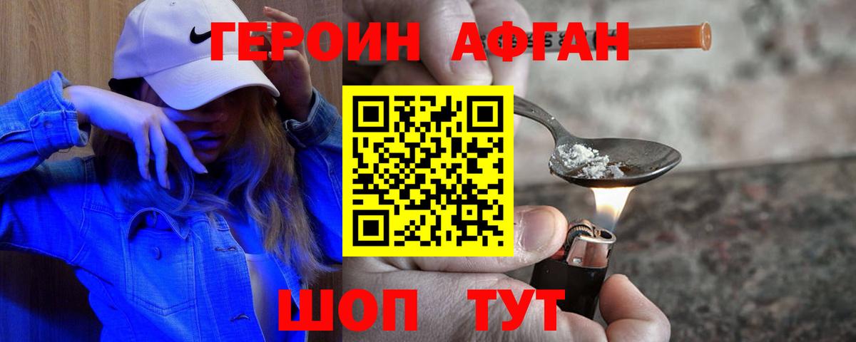 Лиски  Героин Heroin  Героин  Вход с VPN 
