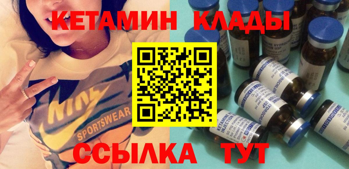 Кетамин VHQ  Вход с VPN  Кетамин ketamine  Лиски 