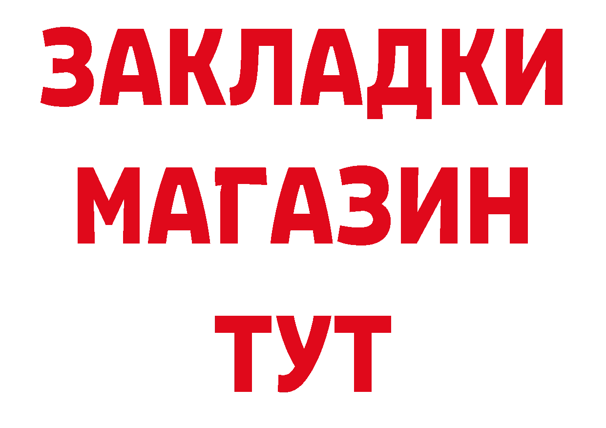 Дистиллят ТГК гашишное масло зеркало площадка МЕГА Лиски