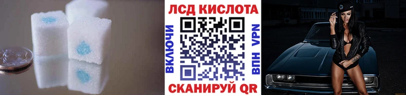 ЛСД экстази кислота  Лиски 