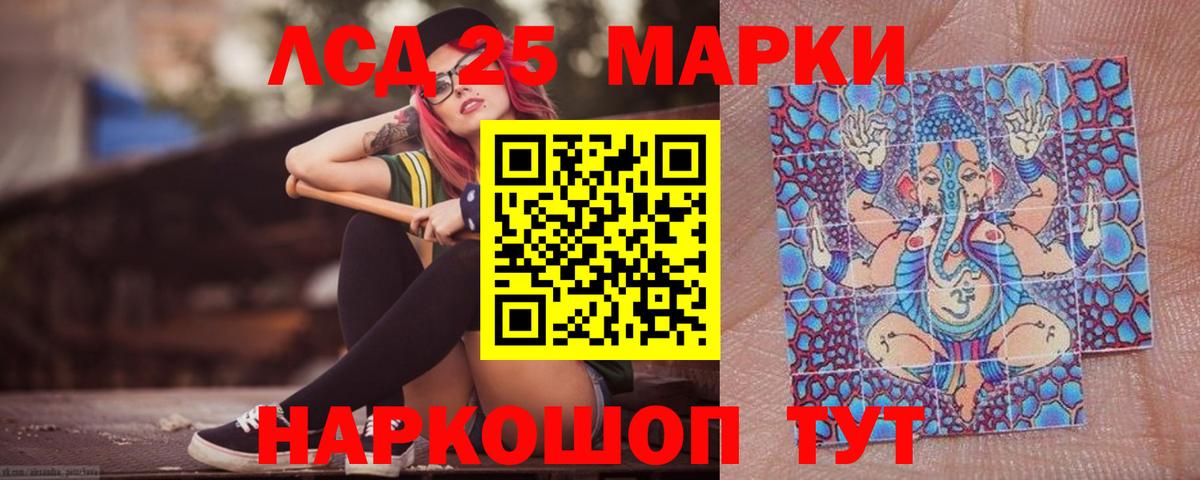 ЛСД экстази ecstasy Лиски
