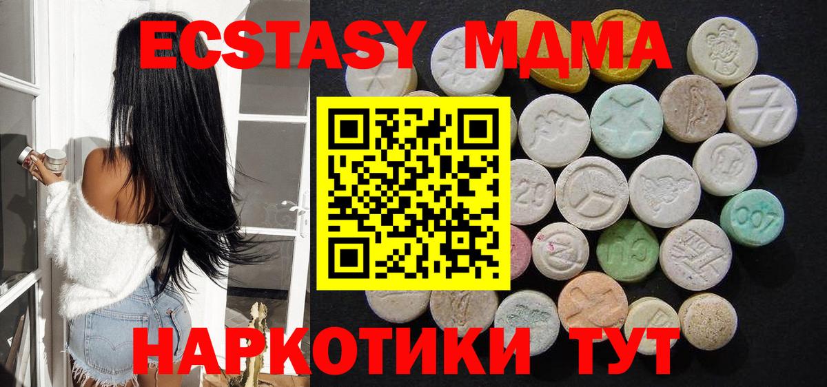 MDMA Molly Лиски