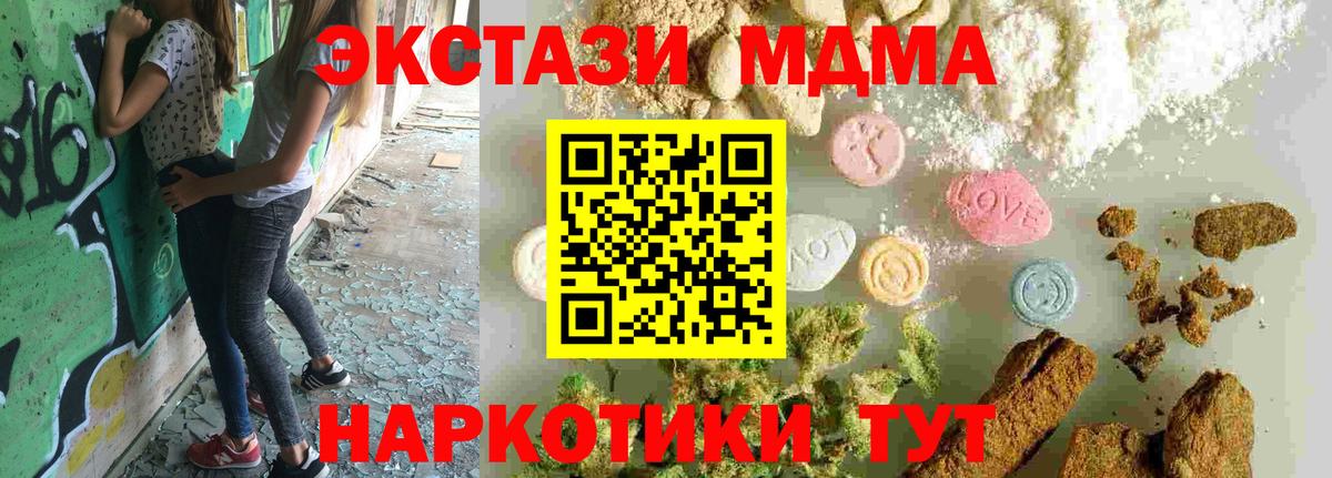 MDMA crystal  МДМА VHQ  Лиски  MDMA  Вход с VPN 