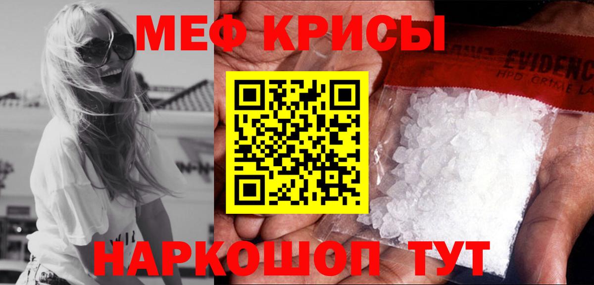 Лиски  Меф VHQ  Меф  МЕФ мяу мяу  Вход с VPN 
