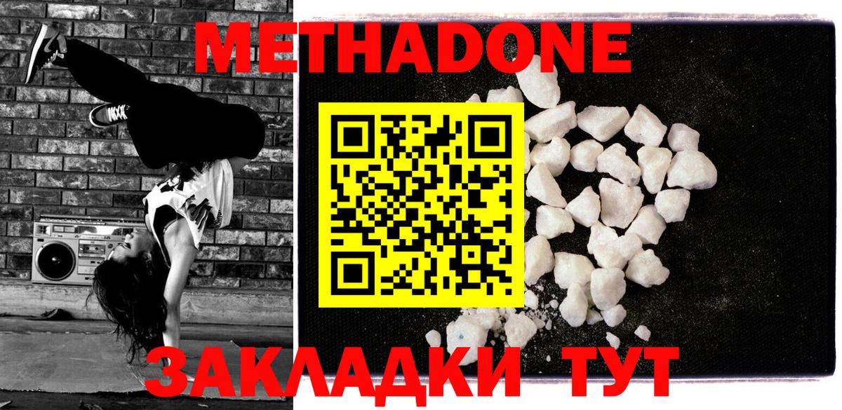 Метадон VHQ Лиски