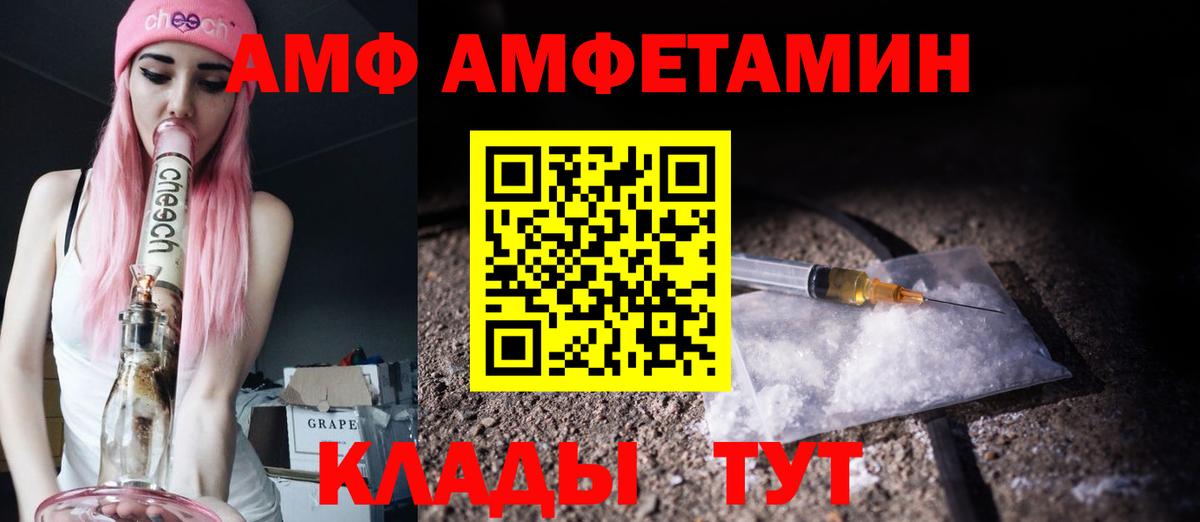 МЕТАМФЕТАМИН кристалл Лиски