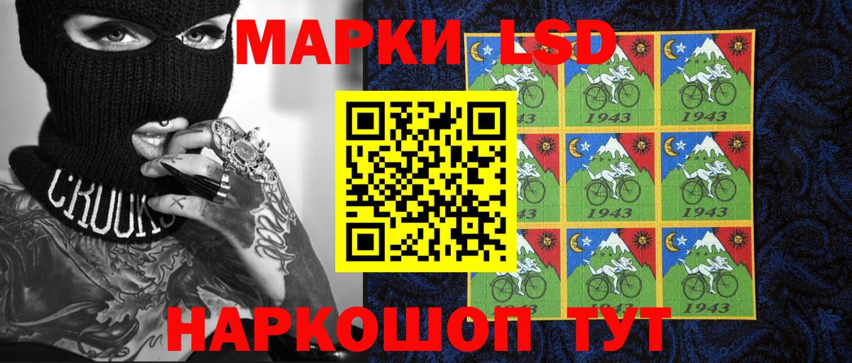 Марки 25I-NBOMe 1,5мг  Вход с VPN  Лиски 