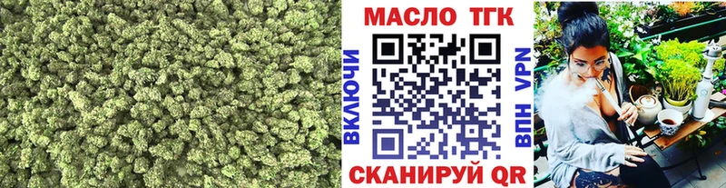 ТГК THC oil  что такое наркотик  Лиски 